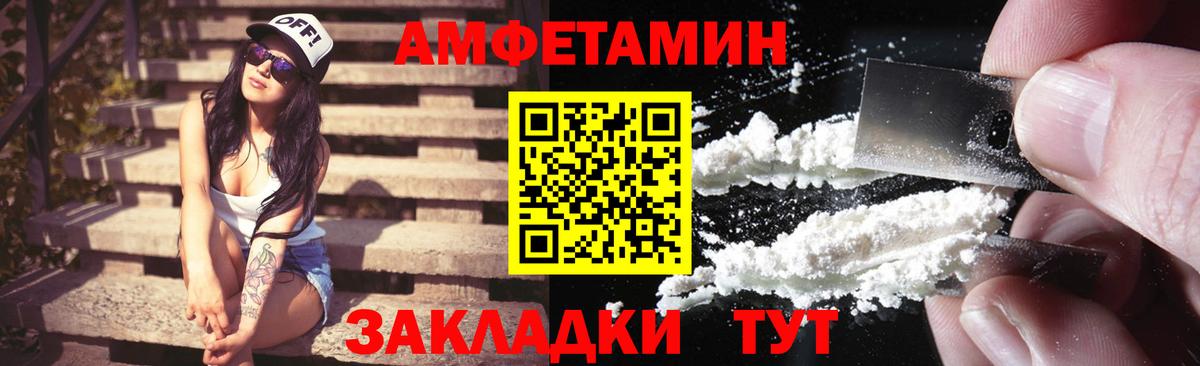 Amphetamine Premium Кимры