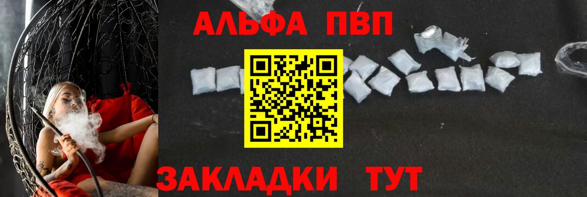 Alpha PVP крисы CK Кимры