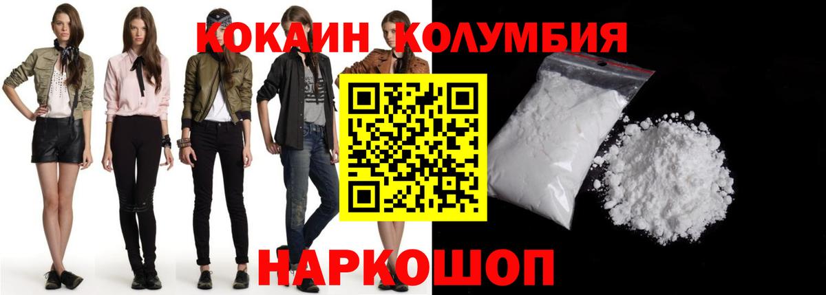 купить закладку  COCAIN Эквадор  Вход с VPN  COCAIN Перу  Кимры 