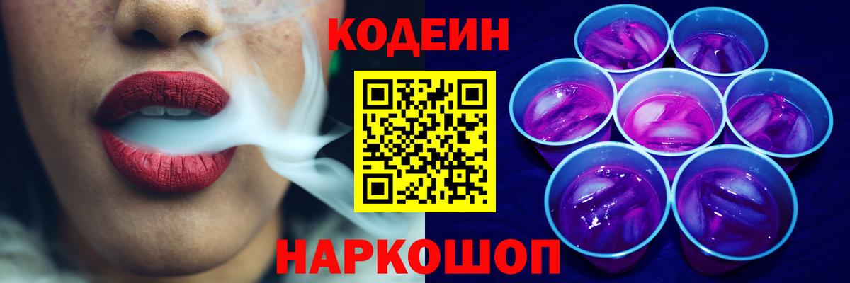 Кимры  наркошоп  Вход с VPN  Кодеин Purple Drank 