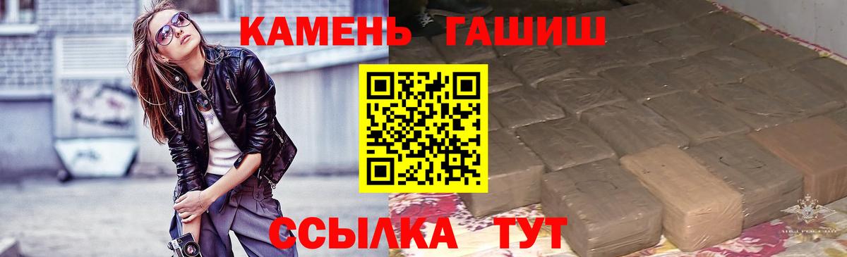ГАШ Изолятор  Вход с VPN  Кимры  Гашиш  Гашиш ice o lator 
