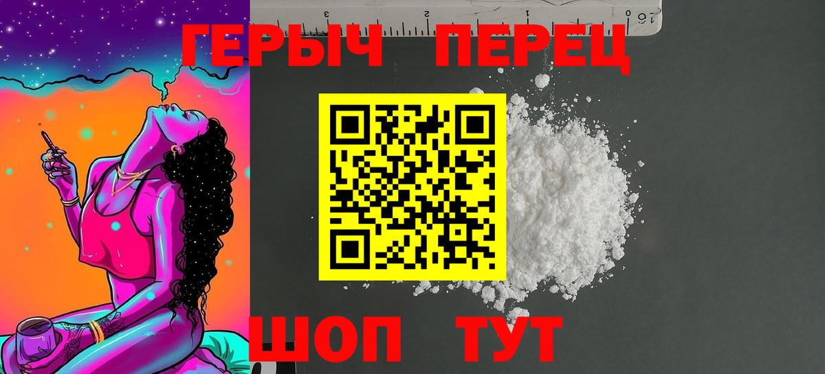 Героин хмурый  Вход с VPN  Кимры 