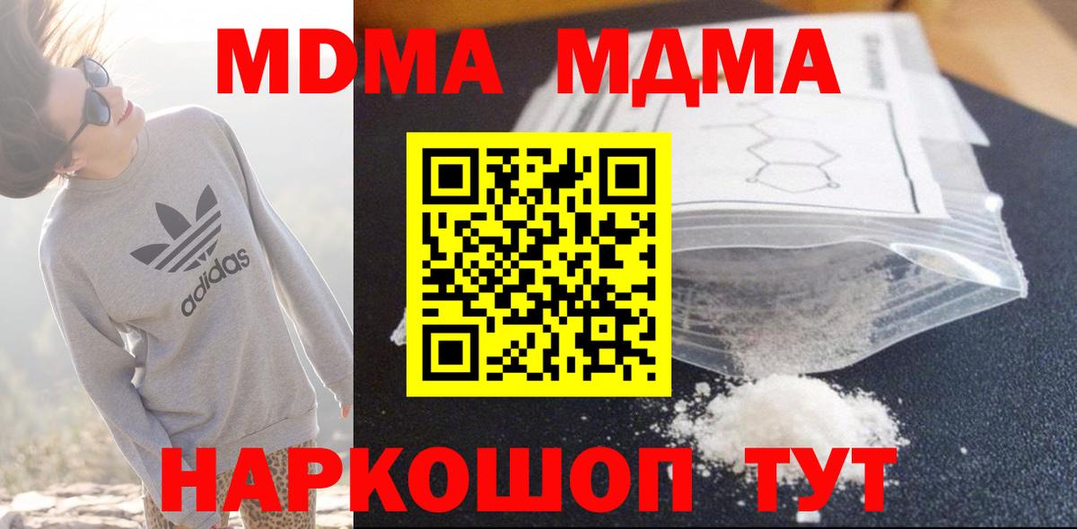 MDMA Molly Кимры
