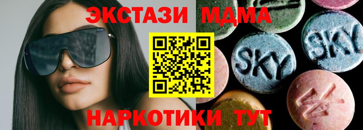 МДМА VHQ  МДМА  Кимры  Вход с VPN 