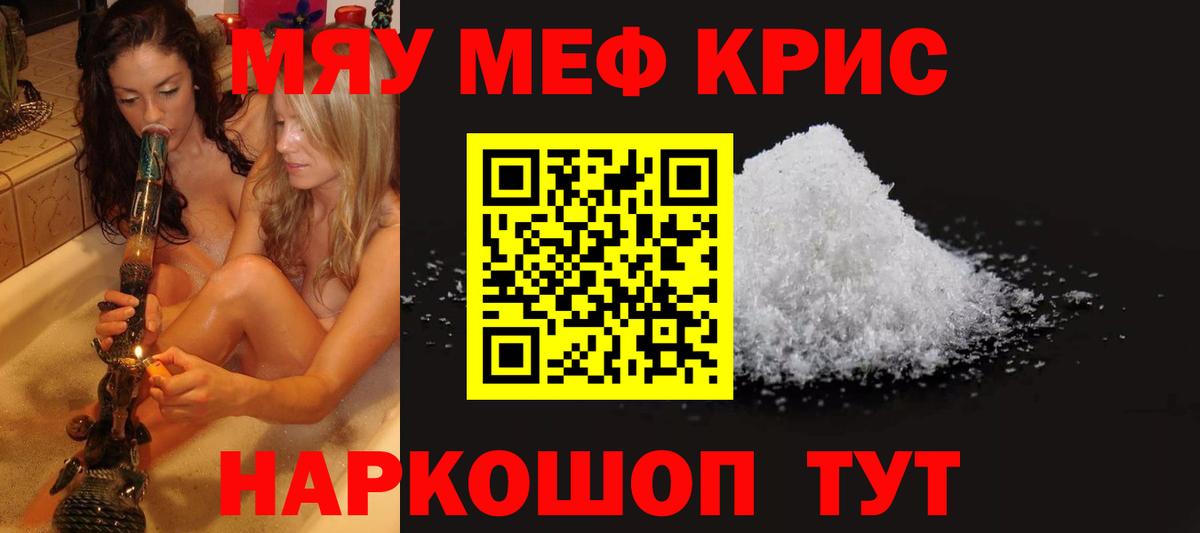 Мефедрон мука Кимры