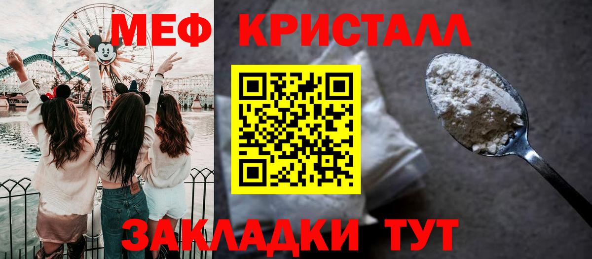 Меф мяу мяу  Вход с VPN  Меф  где продают   Кимры  МЯУ-МЯУ VHQ 