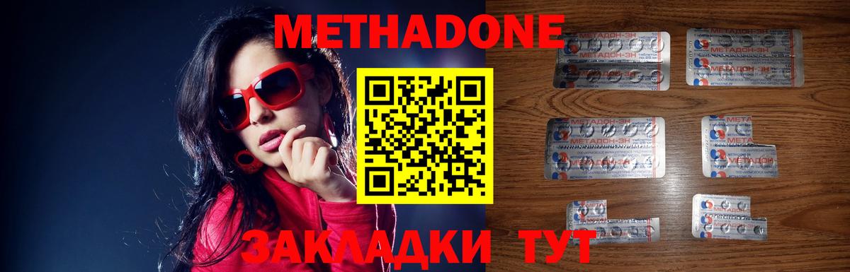 KRAKEN сайт  МЕТАДОН кристалл  Вход с VPN  Кимры  Метадон кристалл 