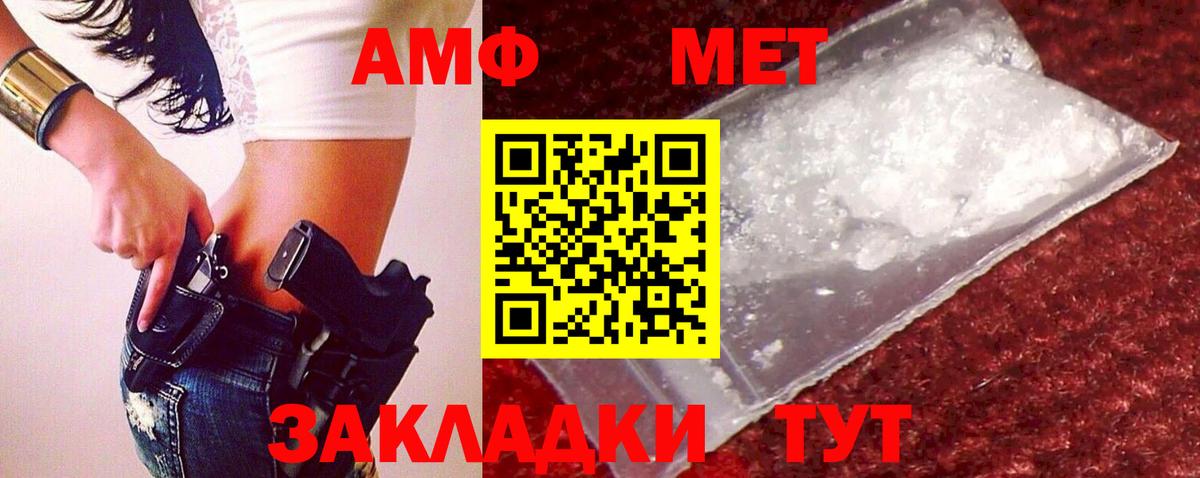 Первитин кристалл  Первитин кристалл  Кимры  Вход с VPN 