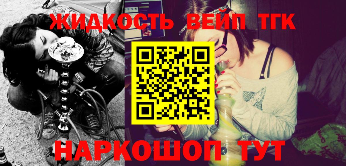 ТГК гашишное масло  ТГК THC oil  Кимры  Вход с VPN 